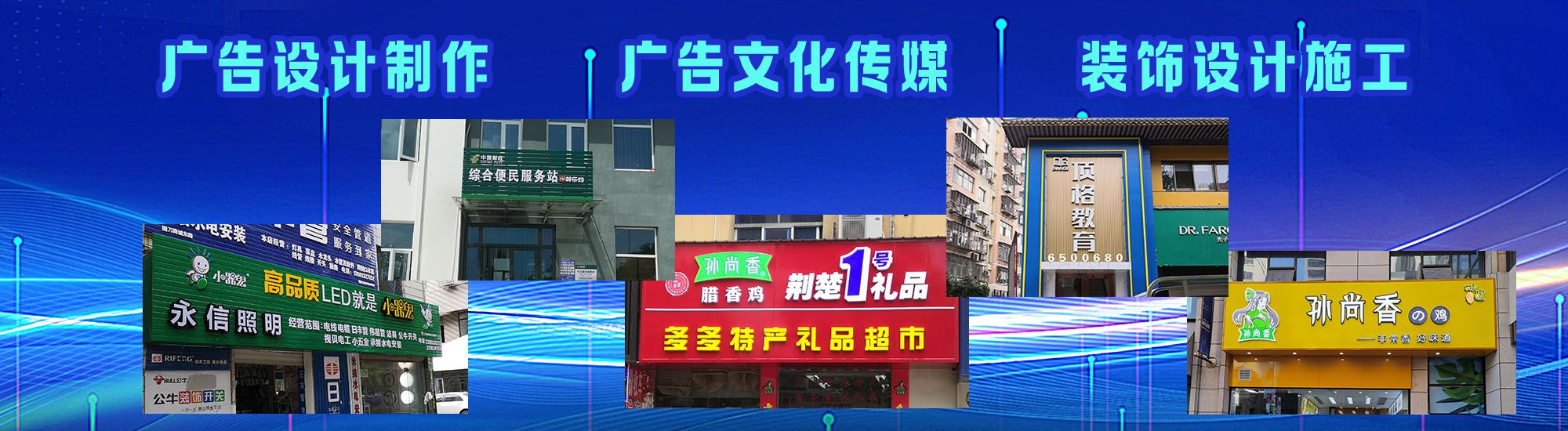 房县店面门头招牌