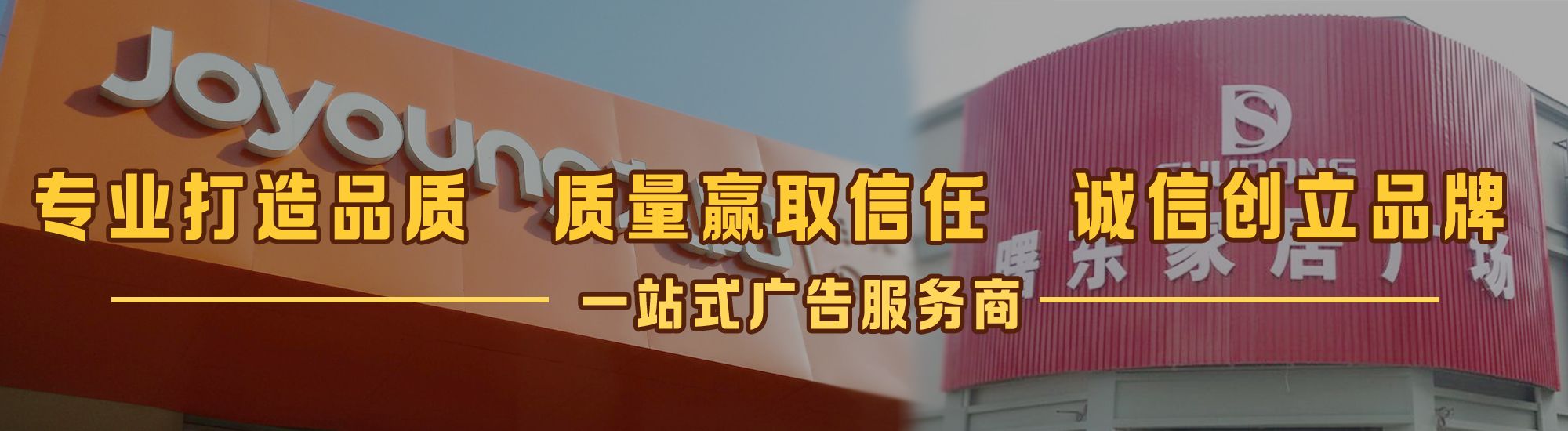 房县店面门头招牌网