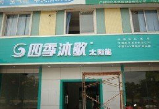 房县连锁店门头多久换新一次合适？