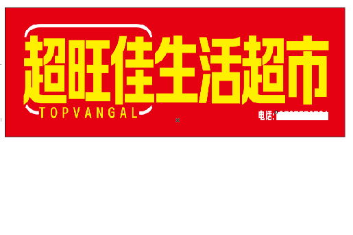 房县设计门头的巧思。