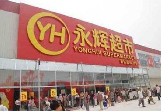 房县生活超市门头如何设计？