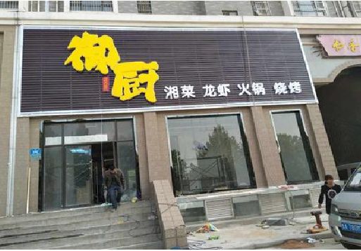 房县彩钢扣板门头有哪些工艺？