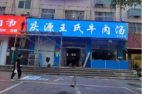 房县喷绘招牌