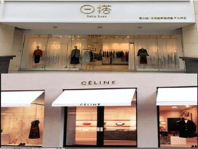 房县商场里的服装店招牌可以怎么做？