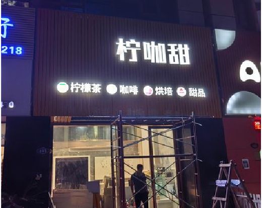 房县门头招牌制作安装知识。