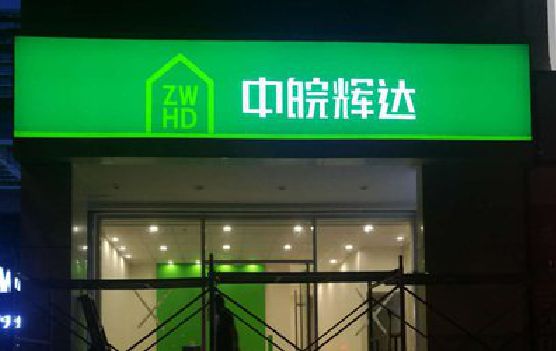 房县客户如何选择不同材质的广告招牌？