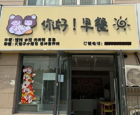 房县早餐店招牌如何设计制作？