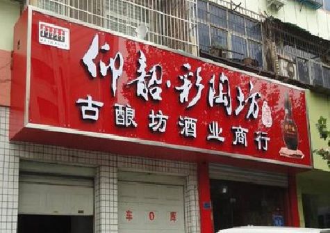 房县好的招牌设计是怎么打造吸引力的？