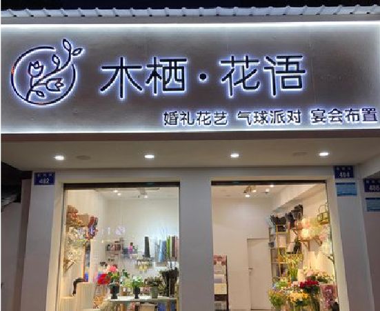 房县各类广告招牌制作标准。