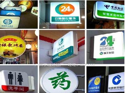 房县灯箱招牌的种类。