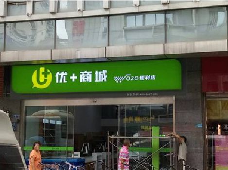 房县做好门头招牌，吸引顾客。