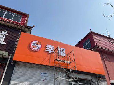 房县铝塑板广告牌的安装工艺及流程。