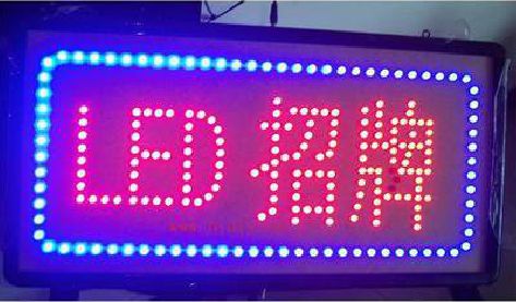 房县LED招牌制作工艺与方法。