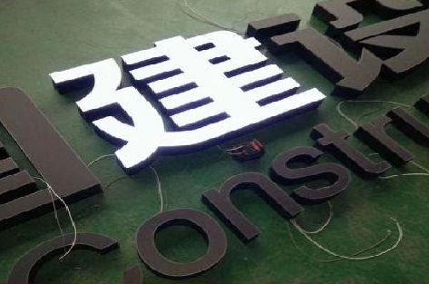 房县黑白板亚克力发光字的优缺点？