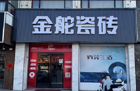 房县门头招牌设计制作细节。