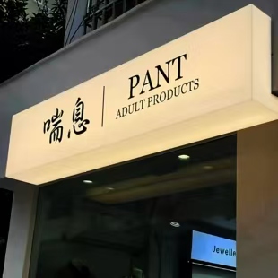 房县户外广告对城市文化建设的作用