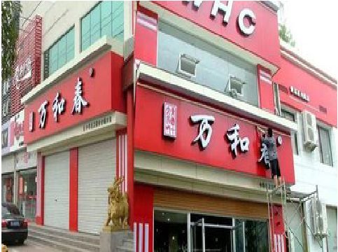 房县店面招牌制作技巧。